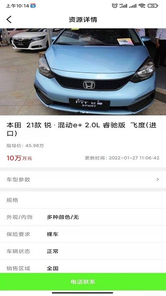 专汽之家官方版截图4
