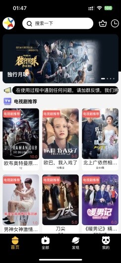 艾尚视界影视app截图1