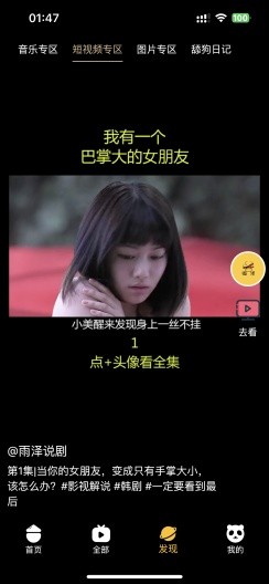 艾尚视界影视app截图2