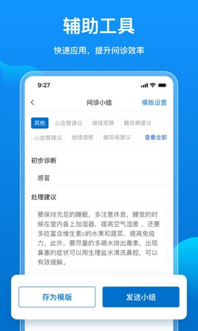 桃子云门诊医生端最新版截图3