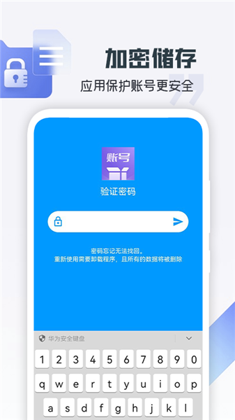 账号盒子最新版截图1