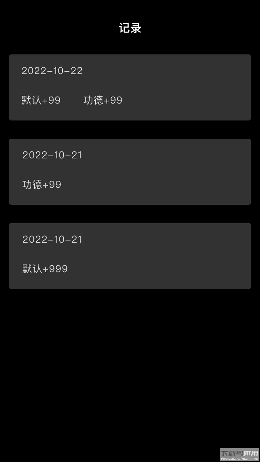 手机木鱼app下载截图2