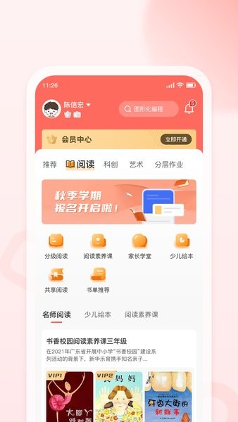 共享阅读手机版截图1