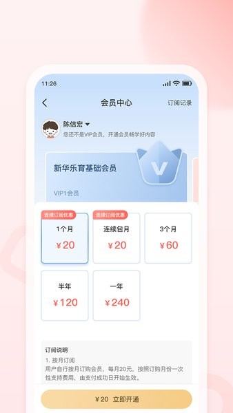 共享阅读手机版截图2