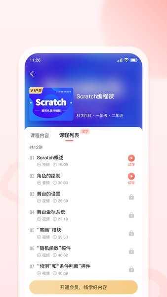 共享阅读手机版截图4