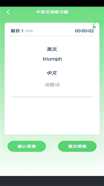四级英语单词最新版