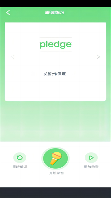 四级英语单词最新版