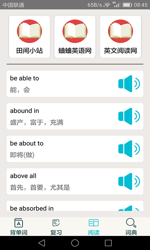 四级英语单词最新版截图4
