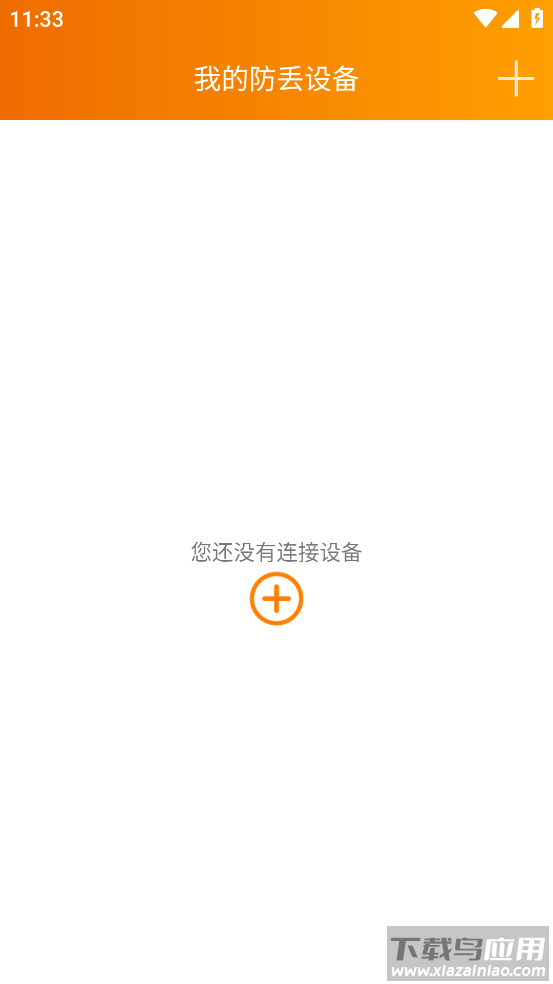 纽曼蓝牙通app截图1