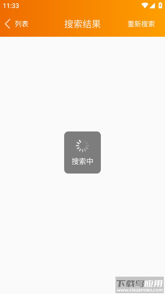 纽曼蓝牙通app截图2