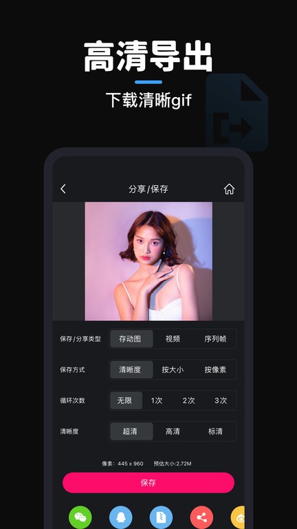 gif制作软件app截图1