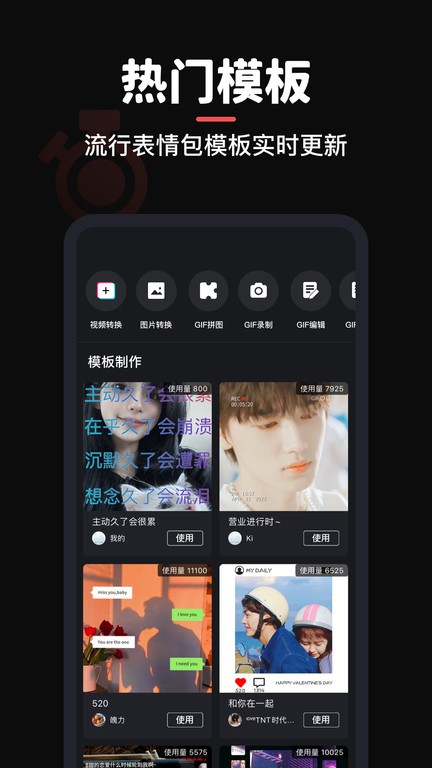 gif制作软件app截图2