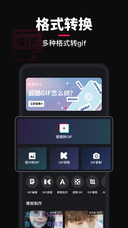 gif制作软件app截图3