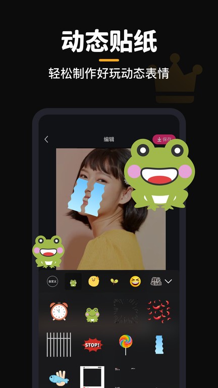 gif制作软件app截图4