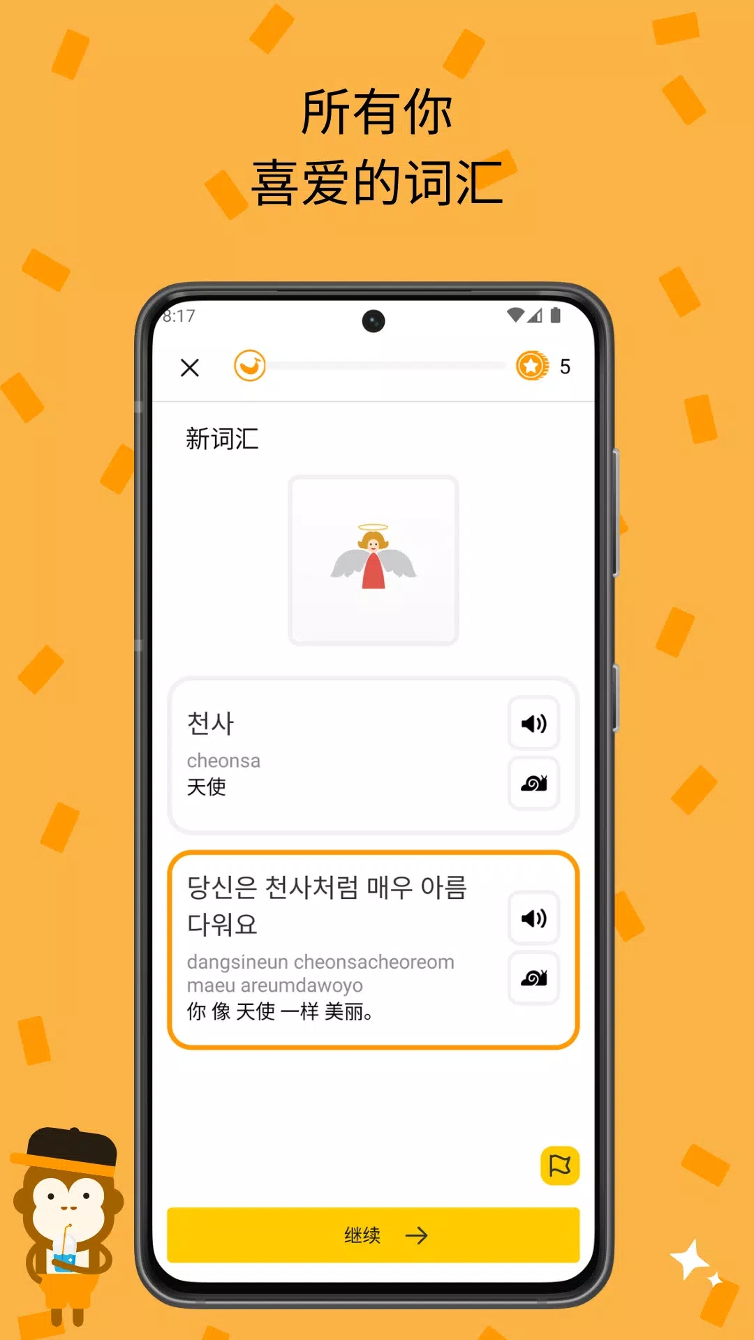 Ling app截图2