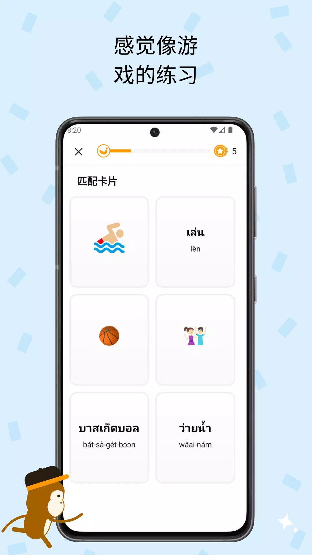 Ling app截图3