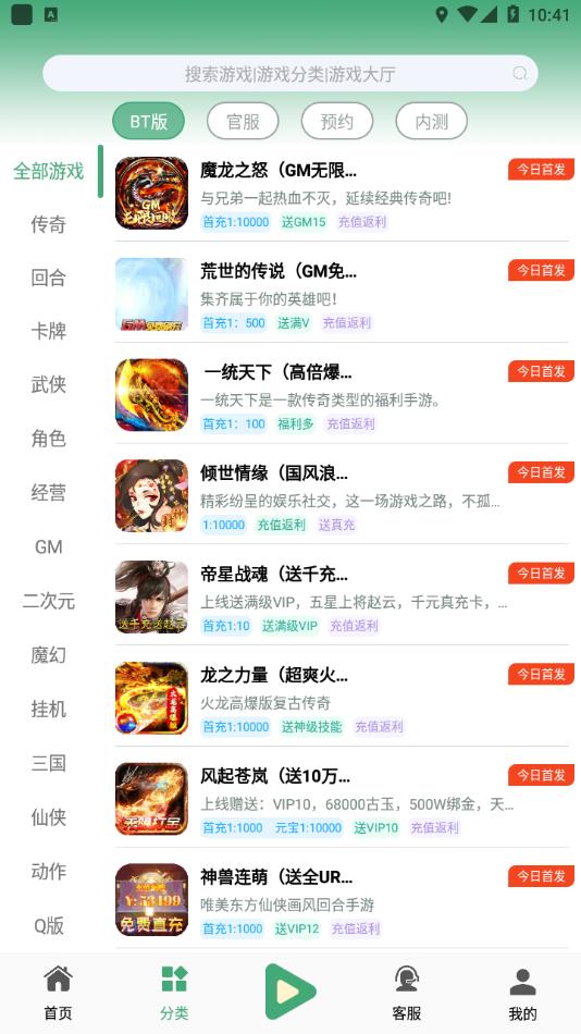 米粒游手游平台下载截图3