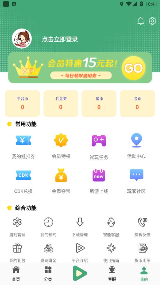 米粒游手游平台下载截图4