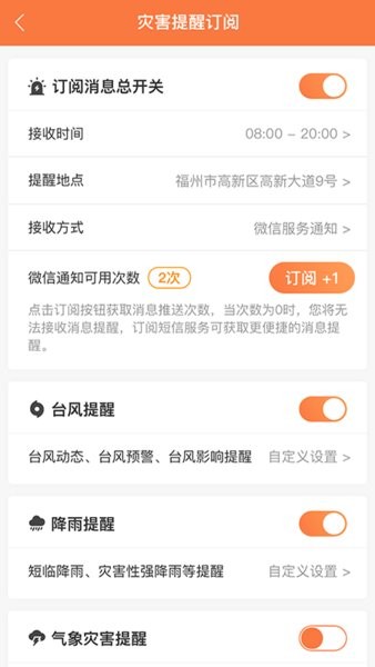 51知灾害app