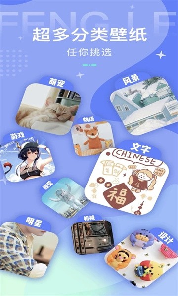 动态壁纸秀app2022版截图1