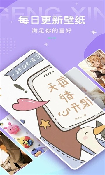 动态壁纸秀app2022版截图4