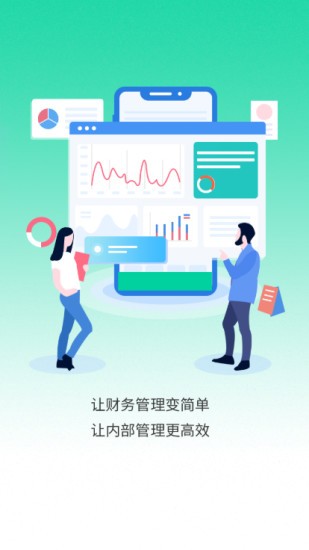 讯飞集团软件截图4
