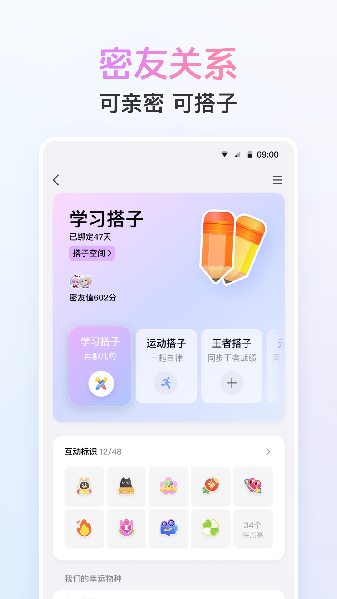 qq2018安卓版下载截图1