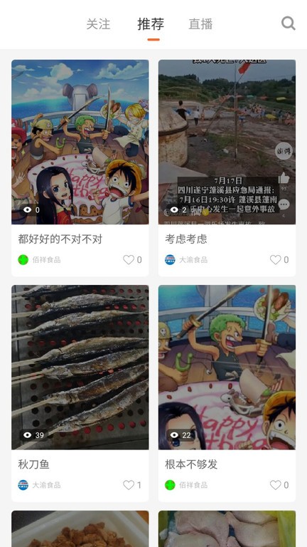 东唯电商生鲜配送app截图4