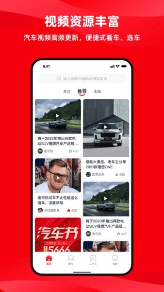 换个车app新版截图2