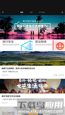 天下任我行pro版app截图4