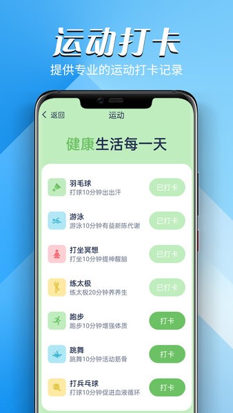 贝壳走路最新版截图2