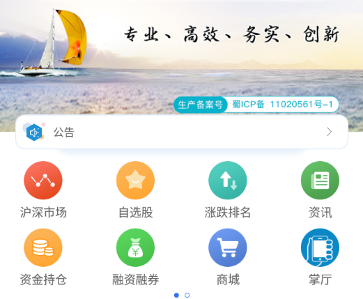 宏信证券智慧版手机版下载