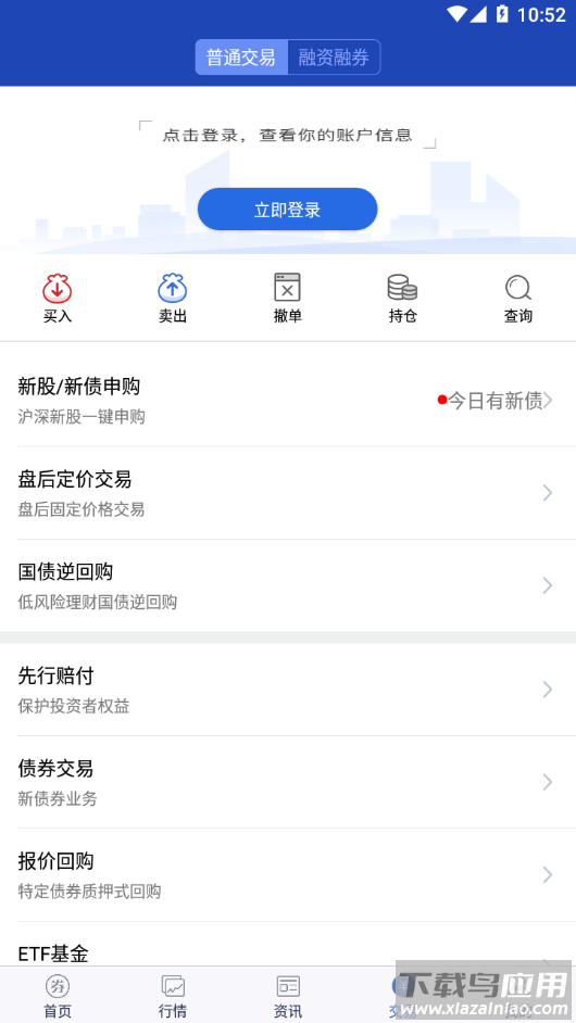 宏信证券智慧版手机版下载截图2
