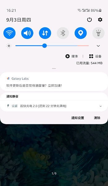 Galaxy labs最新版(改名Good Guardians)截图4