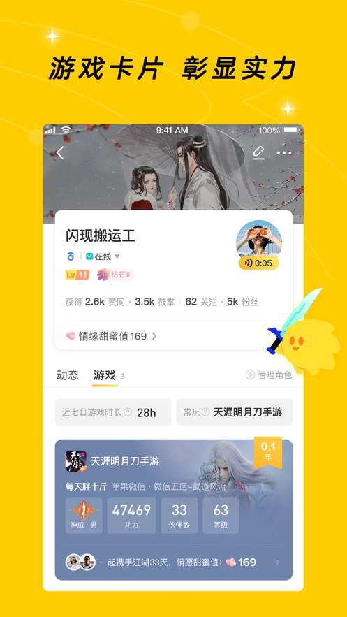 闪现一下app官方下载截图4