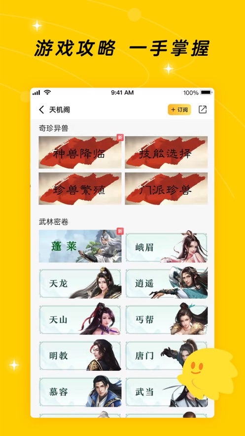 闪现一下app官方下载截图5