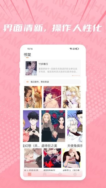 耽漫漫画软件截图1