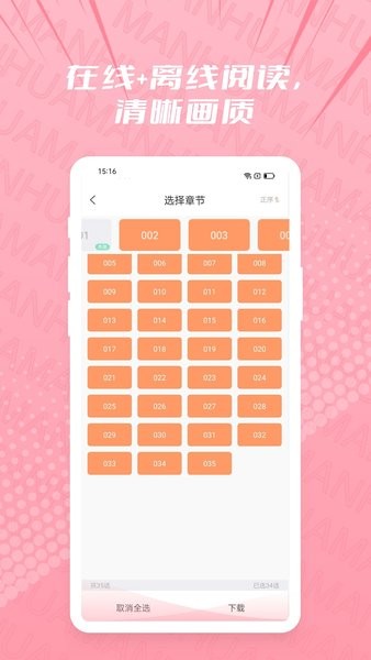 耽漫漫画软件截图2