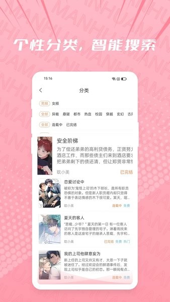 耽漫漫画软件截图3