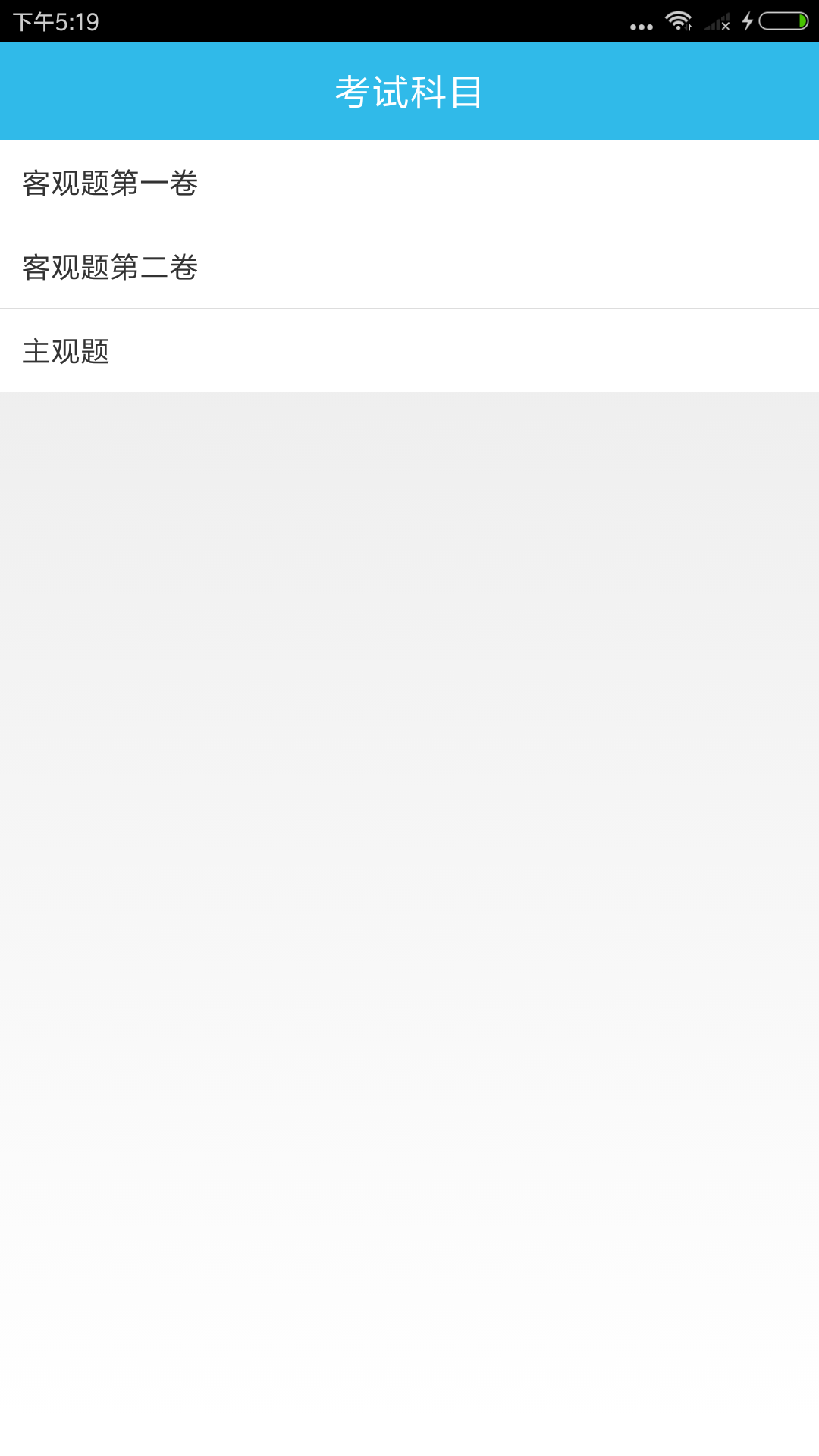 司法考试助手app截图1