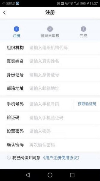 南网供应链统一服务平台app下载