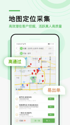 微群多多app截图1