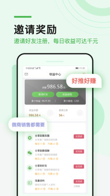 微群多多app截图4