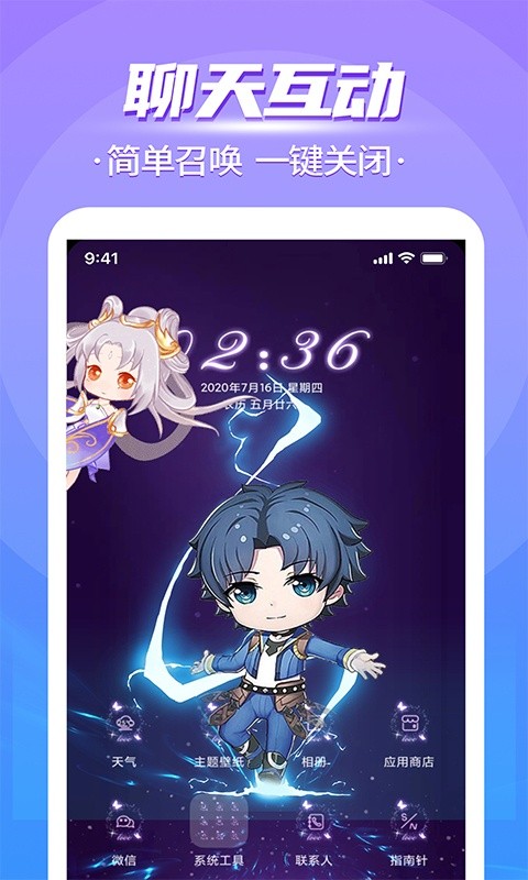 闪萌桌面宠物软件截图1