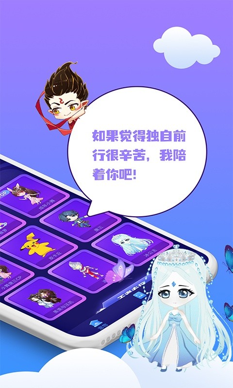 闪萌桌面宠物软件截图2