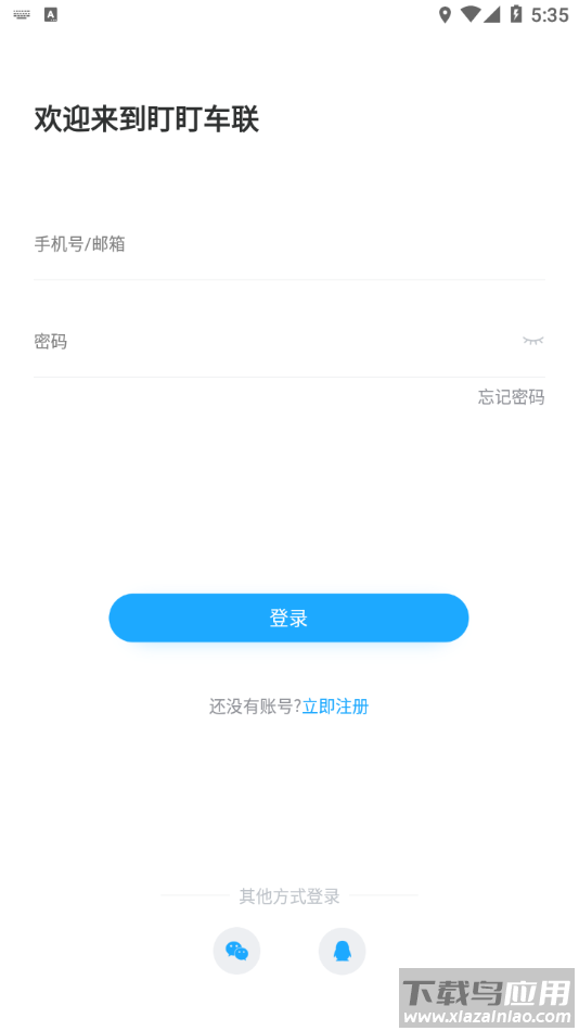 盯盯车联app官方下载截图2