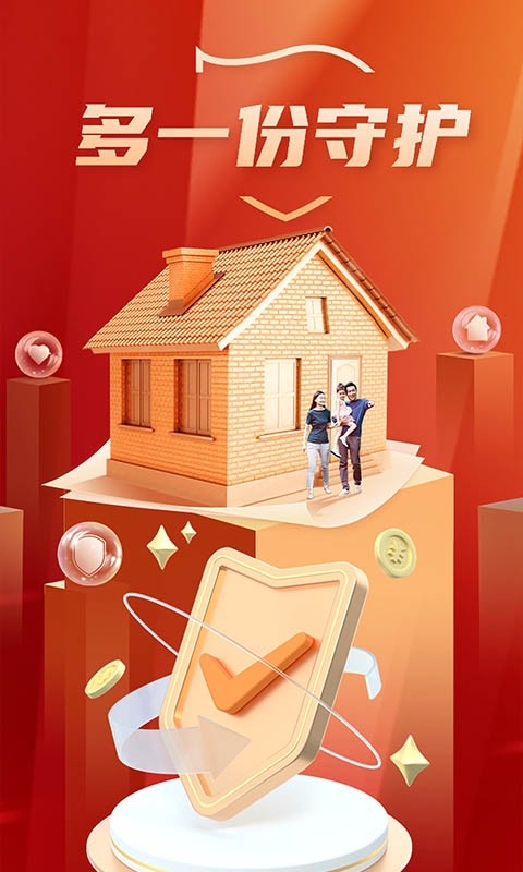 视频监控云助手app截图1