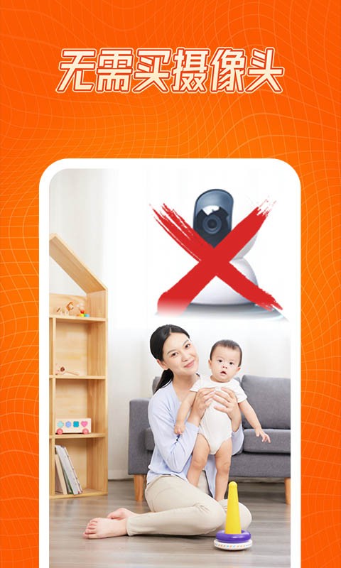 视频监控云助手app截图3