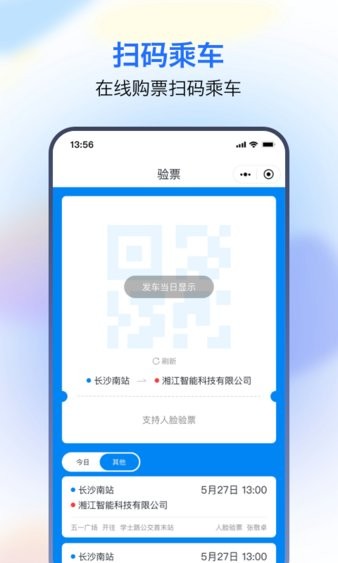 湘智行软件