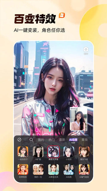 快手app下载最新版截图2